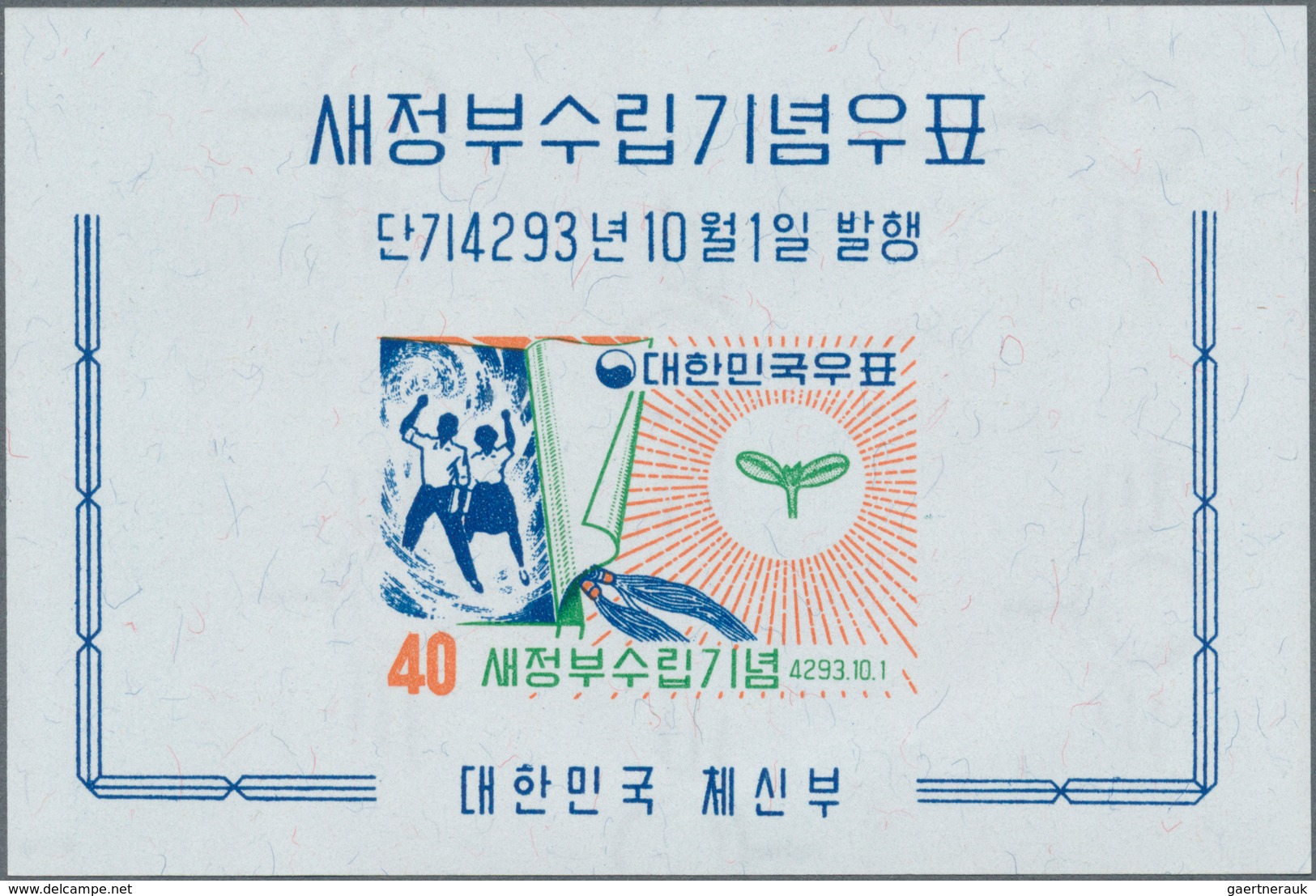 23385 Korea-Süd: 1960, Republic, Souvenir Sheet, 100 Pieces Unmounted Mint. Michel Bl. 150, 1.000,- ?. - Korea (Süd-)