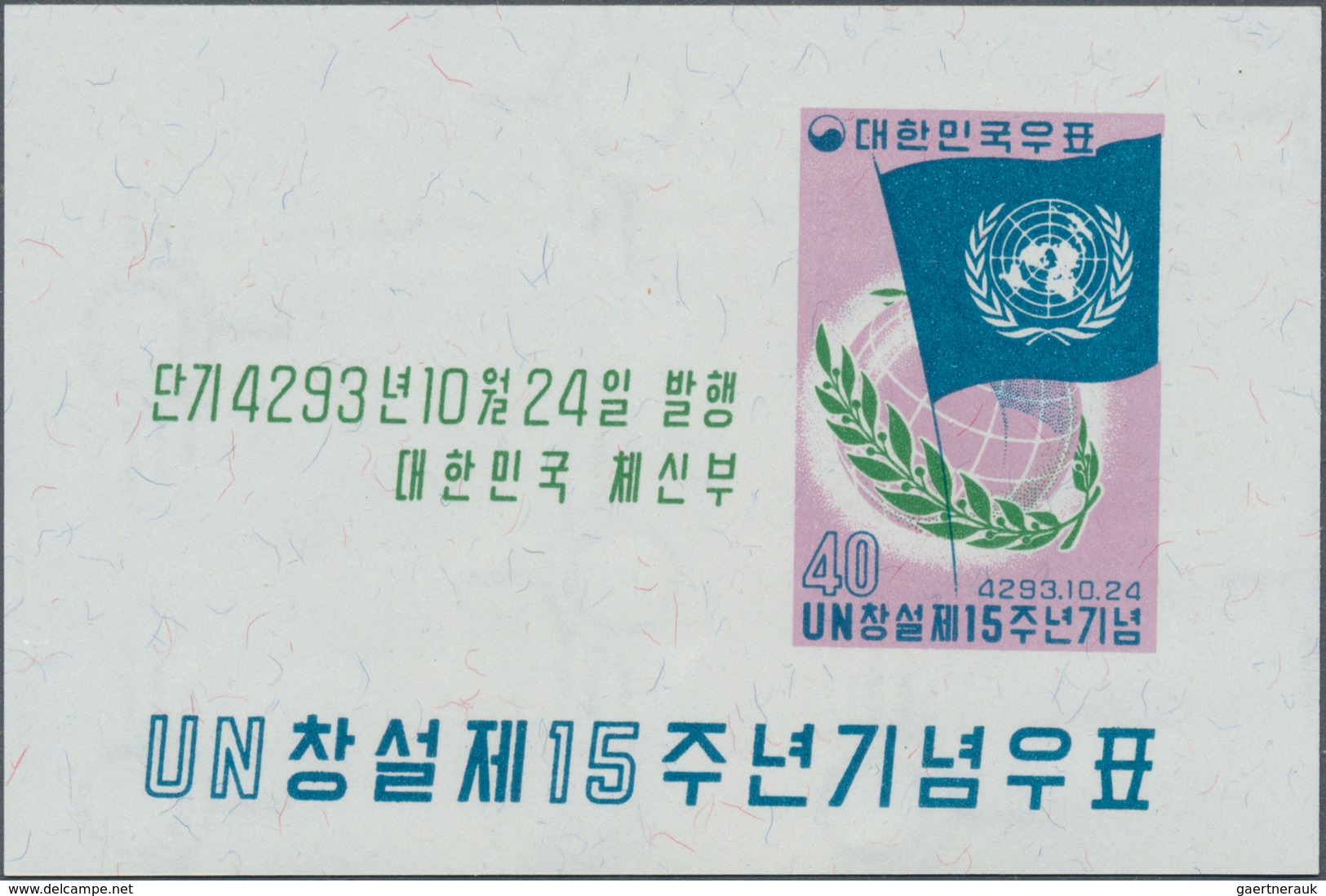 23389 Korea-Süd: 1960, 15 Years Of UN (UN Flag Etc.) Miniature Sheet In An Investment Lot With More Than 9 - Corée Du Sud
