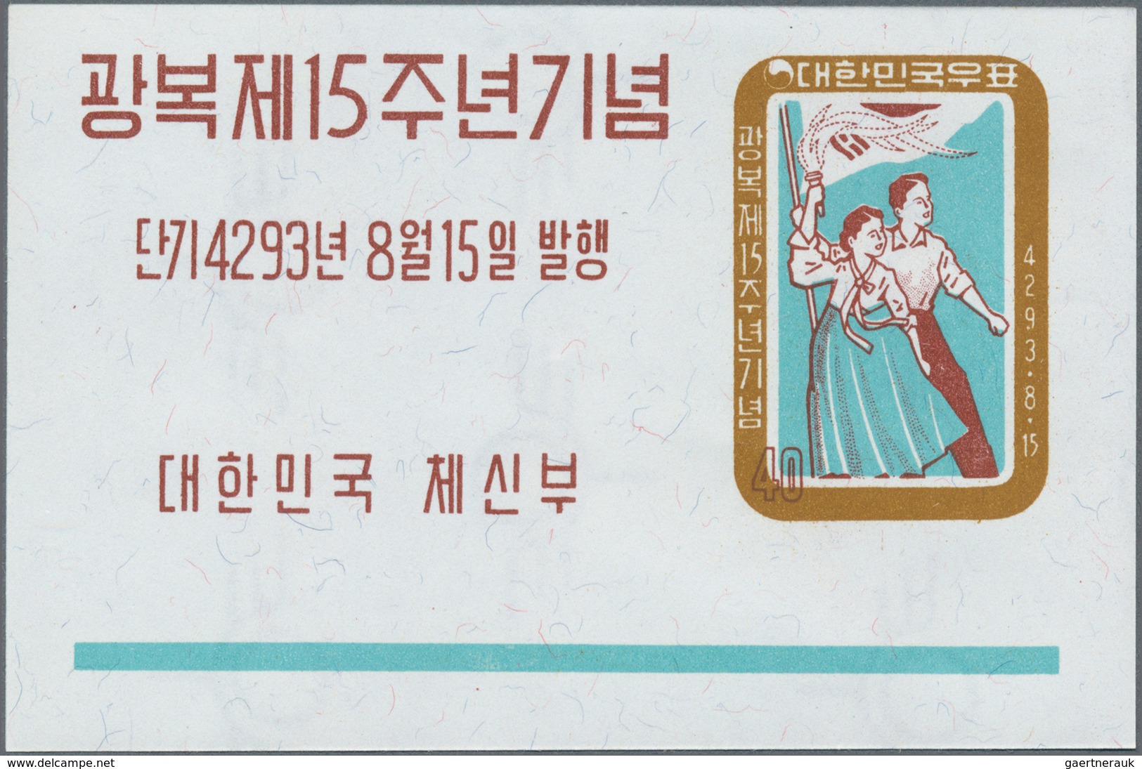 23390 Korea-Süd: 1960, 15th Anniversary Of Liberation, Souvenir Sheet, 73 Pieces Unmounted Mint. Michel Bl - Corée Du Sud
