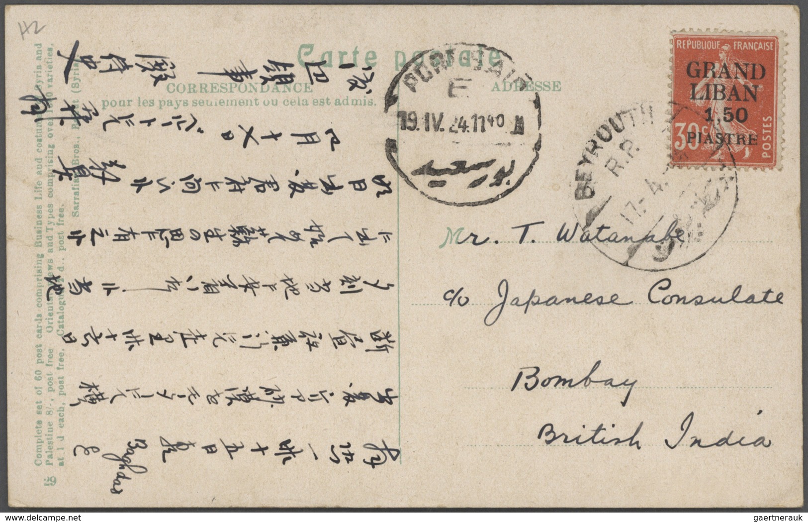 23441 Libanon: 1925-80, Box containing 330 covers and used stamps in 640 glassines, registered mail, air m