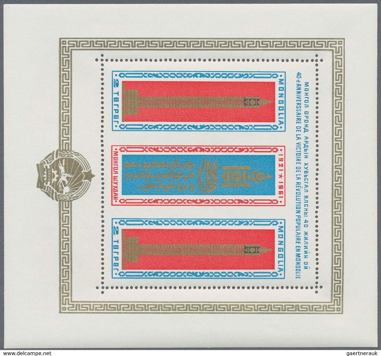 23677 Mongolei: 1961, Attractive Lot With 22 Miniature Sheets, Comprising MiNr.Bl.1-2, Bl.3 (5x) And Bl.4- - Mongolie