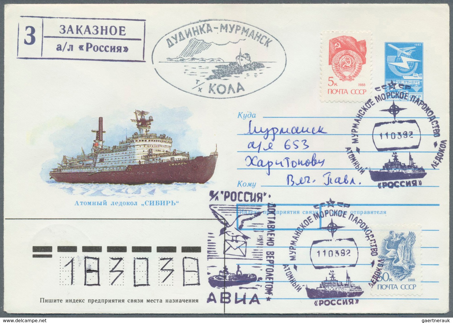 24970 Thematik: Arktis / Arctic: 1980/2005, SOVIET NUCLEAR ICEBREAKERS Resp. Research/tourist Ships, Accum - Autres & Non Classés