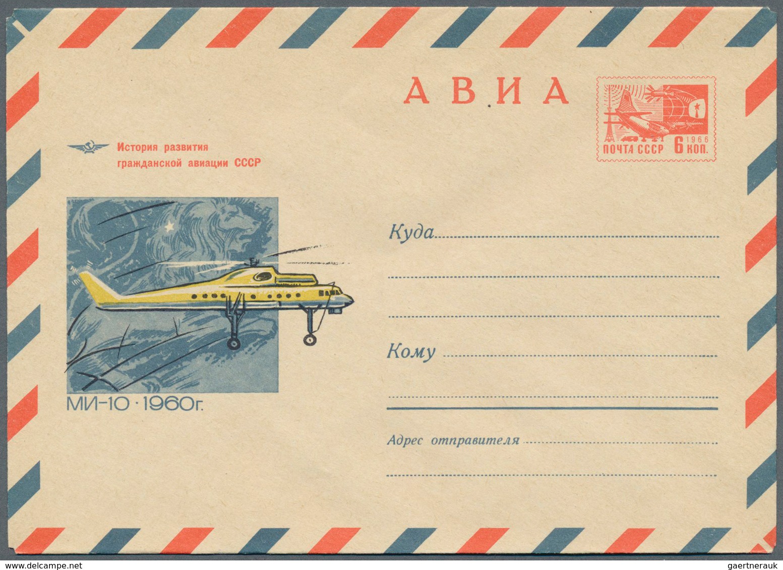 25098 Thematik: Flugzeuge, Luftfahrt / Airoplanes, Aviation: 1955/1983, USSR. Lot Of About 120 Only Differ - Avions