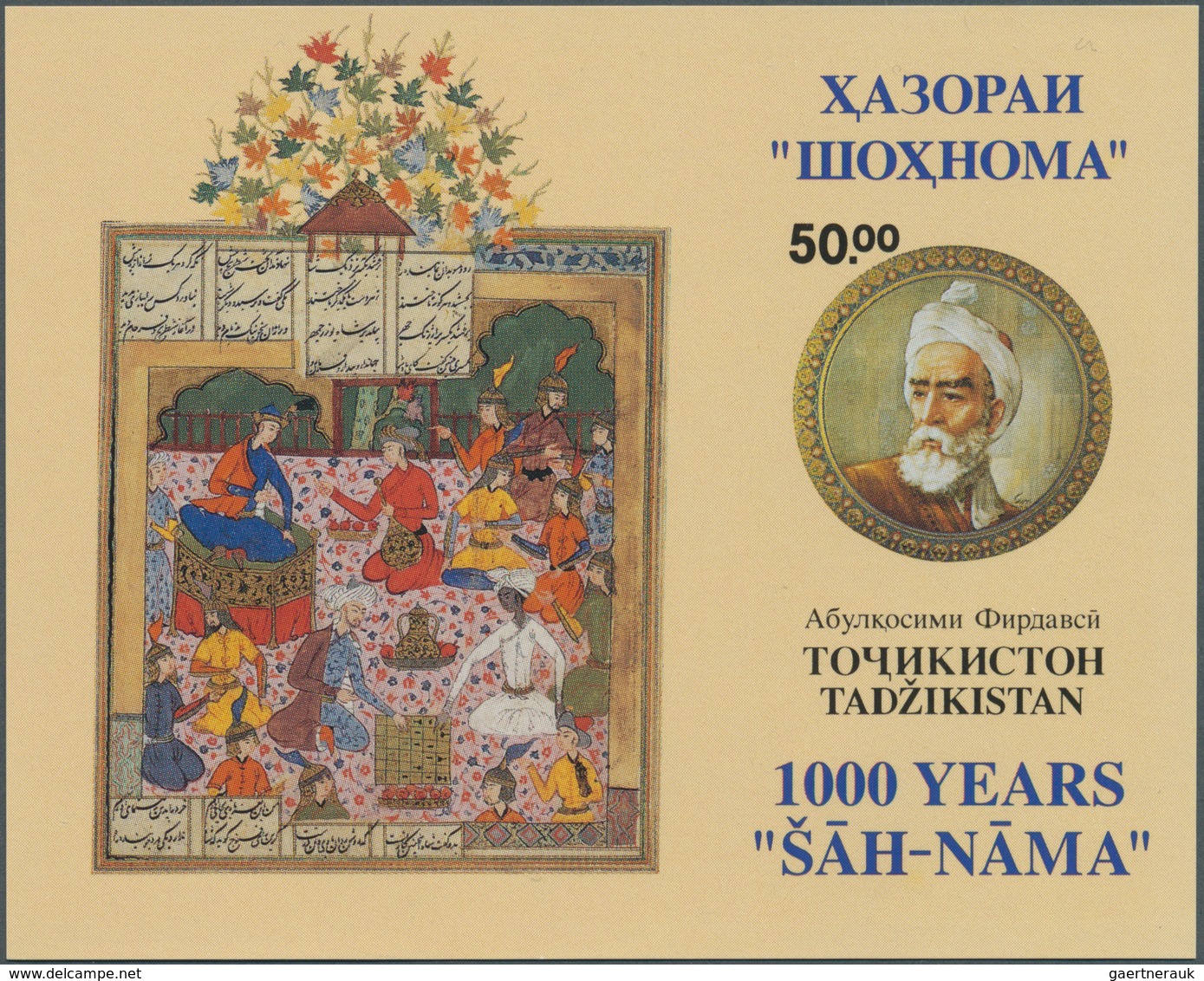 25170 Thematik: Kunst / Art: 1993, TAJIKISTAN: Persian National Epic Scene IMPERFORATE Miniature Sheet In - Autres & Non Classés