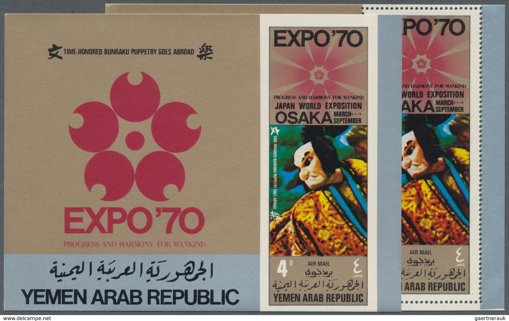 25216 Thematik: Messen-Weltausstellungen / Fairs, World Exhibitions: 1970, YEMEN: World Exhibition EXPO '7 - Autres & Non Classés