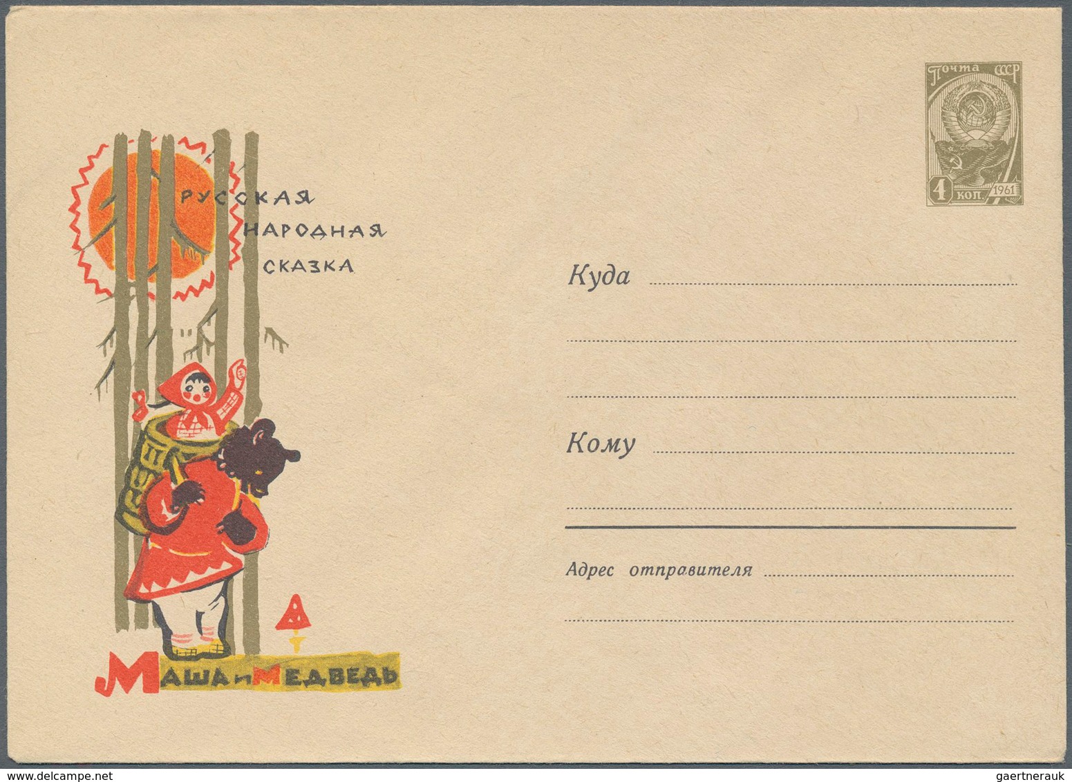 25421 Thematik: Pilze / Mushrooms: 1957/1997, USSR. Lot Of About 45 Only Different Entire Envelopes And Ca - Champignons