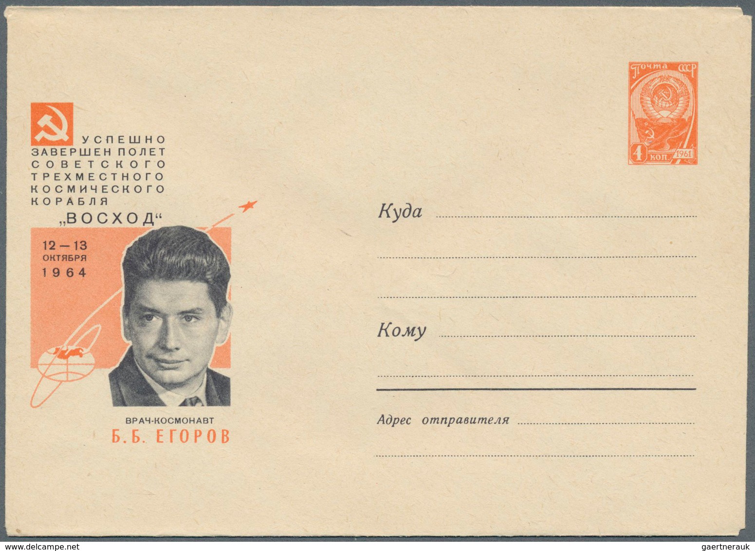 25452 Thematik: Raumfahrt / Astronautics: 1953/1976, USSR. Lot Of About 98 Only Different Entire Envelopes - Autres & Non Classés