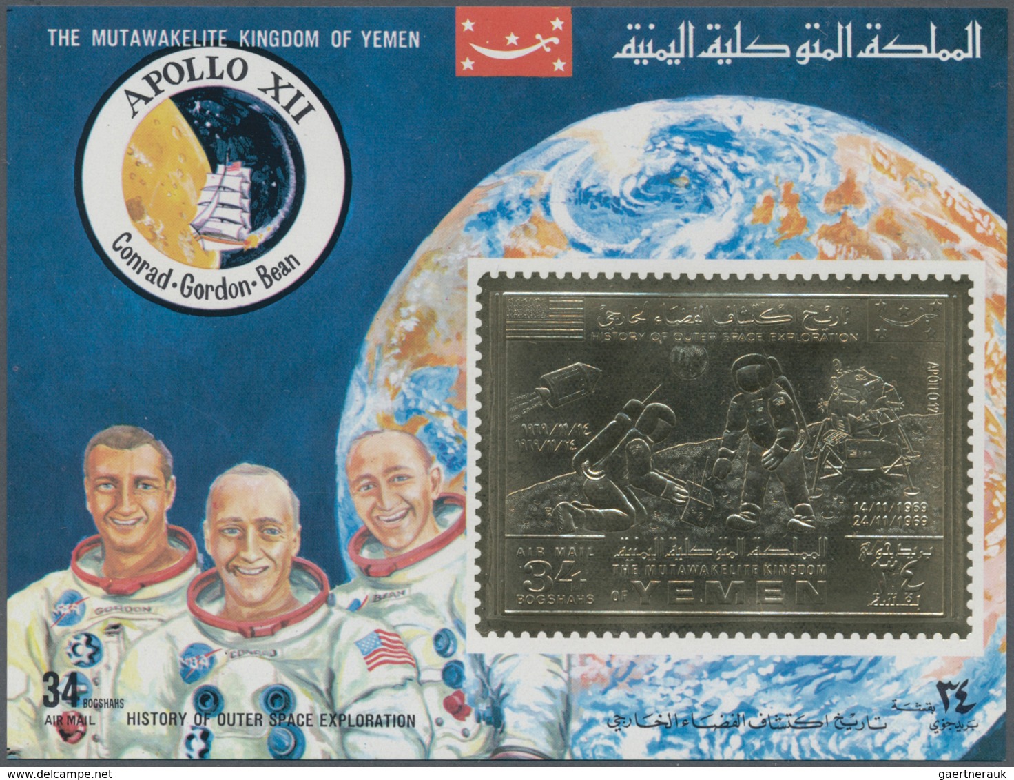 25475 Thematik: Raumfahrt / Astronautics: 1969, YEMEN (Kingdom): History Of Space Flight 'Apollo XII' Two - Altri & Non Classificati