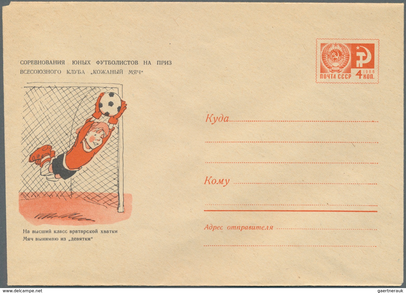 25578 Thematik: Sport-Fußball / Sport-soccer, Football: 1961/1995, USSR. Lot Of 25 Entire Covers, 1 Entire - Sonstige & Ohne Zuordnung