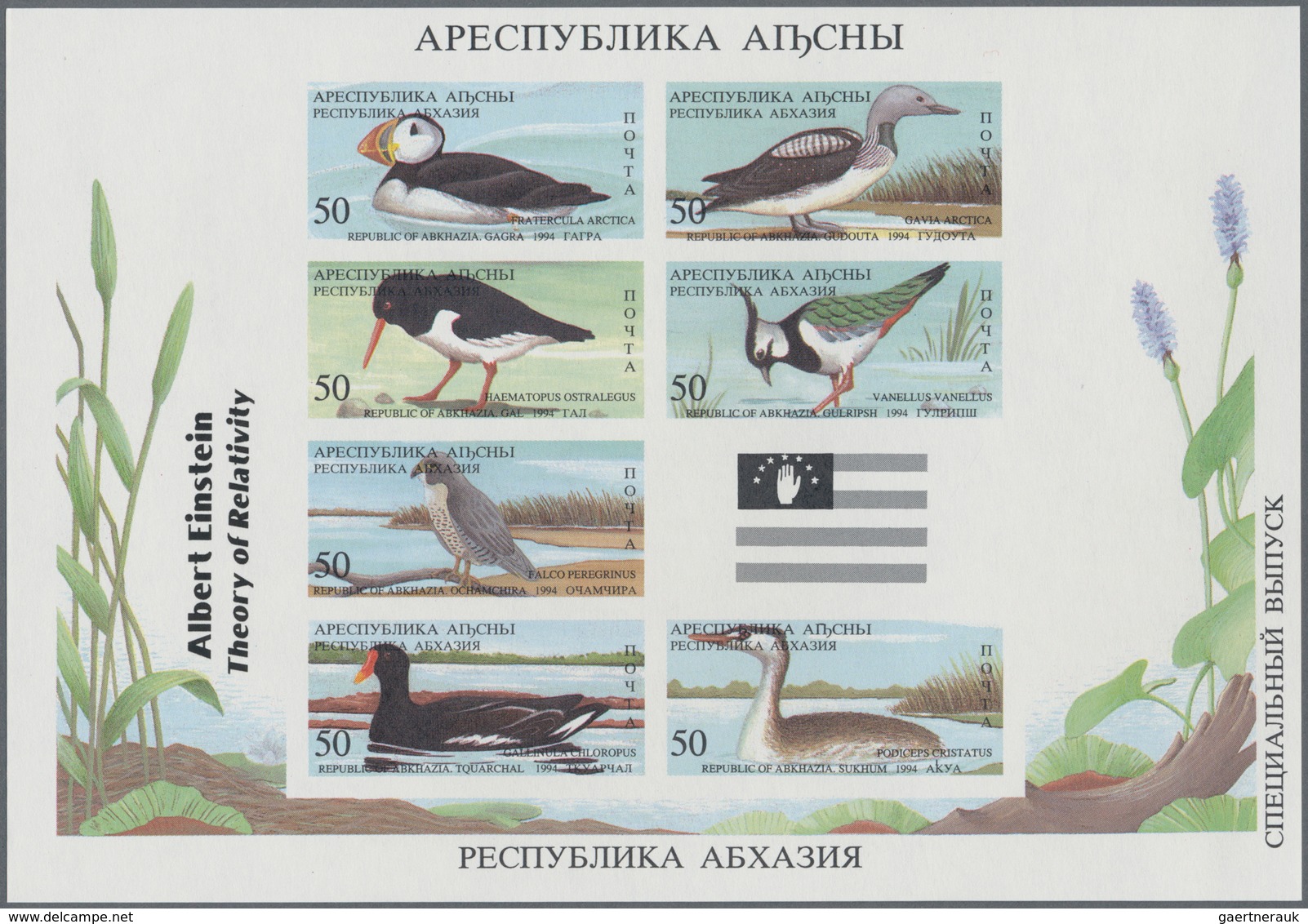 25837 Thematik: Tiere-Vögel / Animals-birds: 1994, ABKHAZIA: Accumulation With About 1.800 Complete Sheetl - Autres & Non Classés