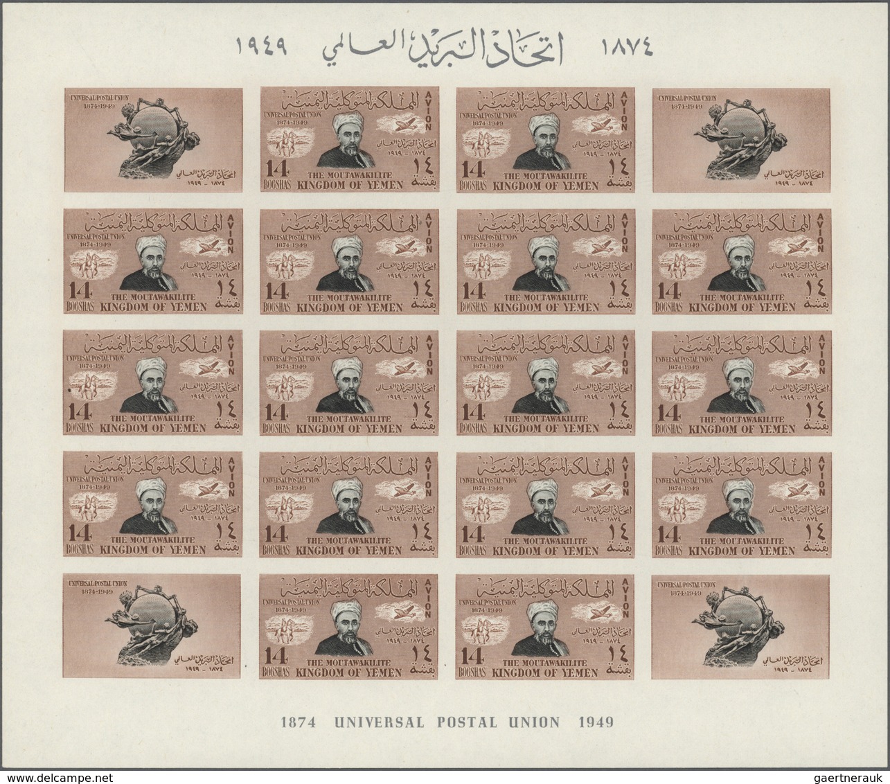 25865 Thematik: UPU / United Postal Union: 1950, YEMEN: 75th Anniversary Of The Universal Postal Union (UP - U.P.U.