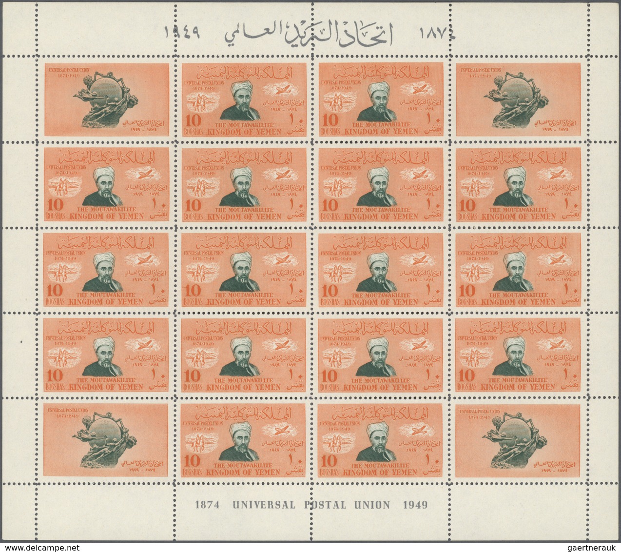 25866 Thematik: UPU / United Postal Union: 1950, YEMEN: 75th Anniversary Of The Universal Postal Union (UP - U.P.U.