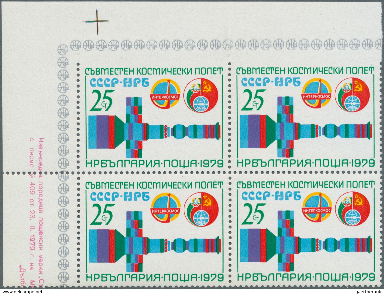 26202 Bulgarien: 1960/1980 (approx). Interesting Lot Containing A Great Number Of VARIETIES: Missing Color - Lettres & Documents