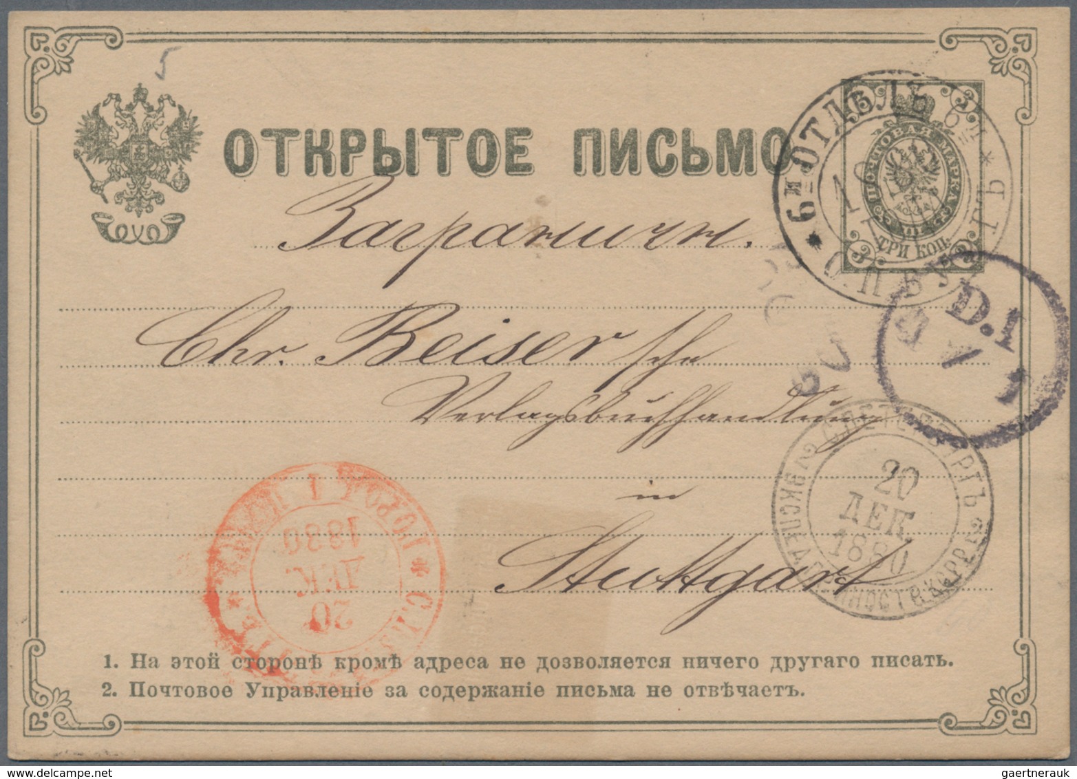 27894 Russland / Sowjetunion / GUS / Nachfolgestaaaten: 1866/1990: Ganzsachen, Bedarfsbriefe Und Karten In - Collections