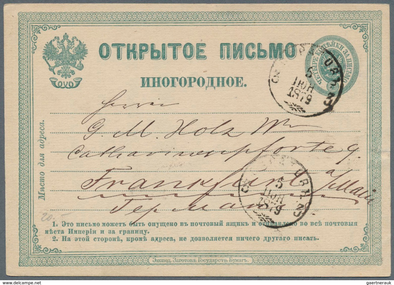 27895 Russland / Sowjetunion / GUS / Nachfolgestaaaten: 1875/1980, About 250 Russian Or Soviet Used Statio - Collections