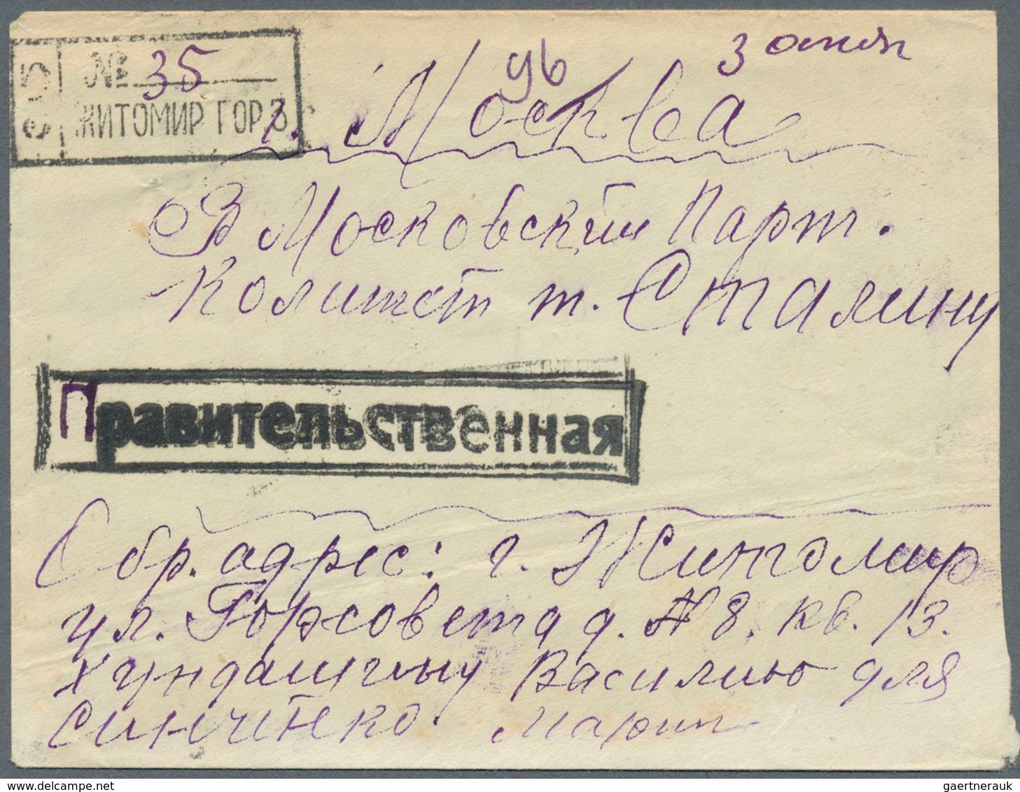 27895 Russland / Sowjetunion / GUS / Nachfolgestaaaten: 1875/1980, About 250 Russian Or Soviet Used Statio - Collections