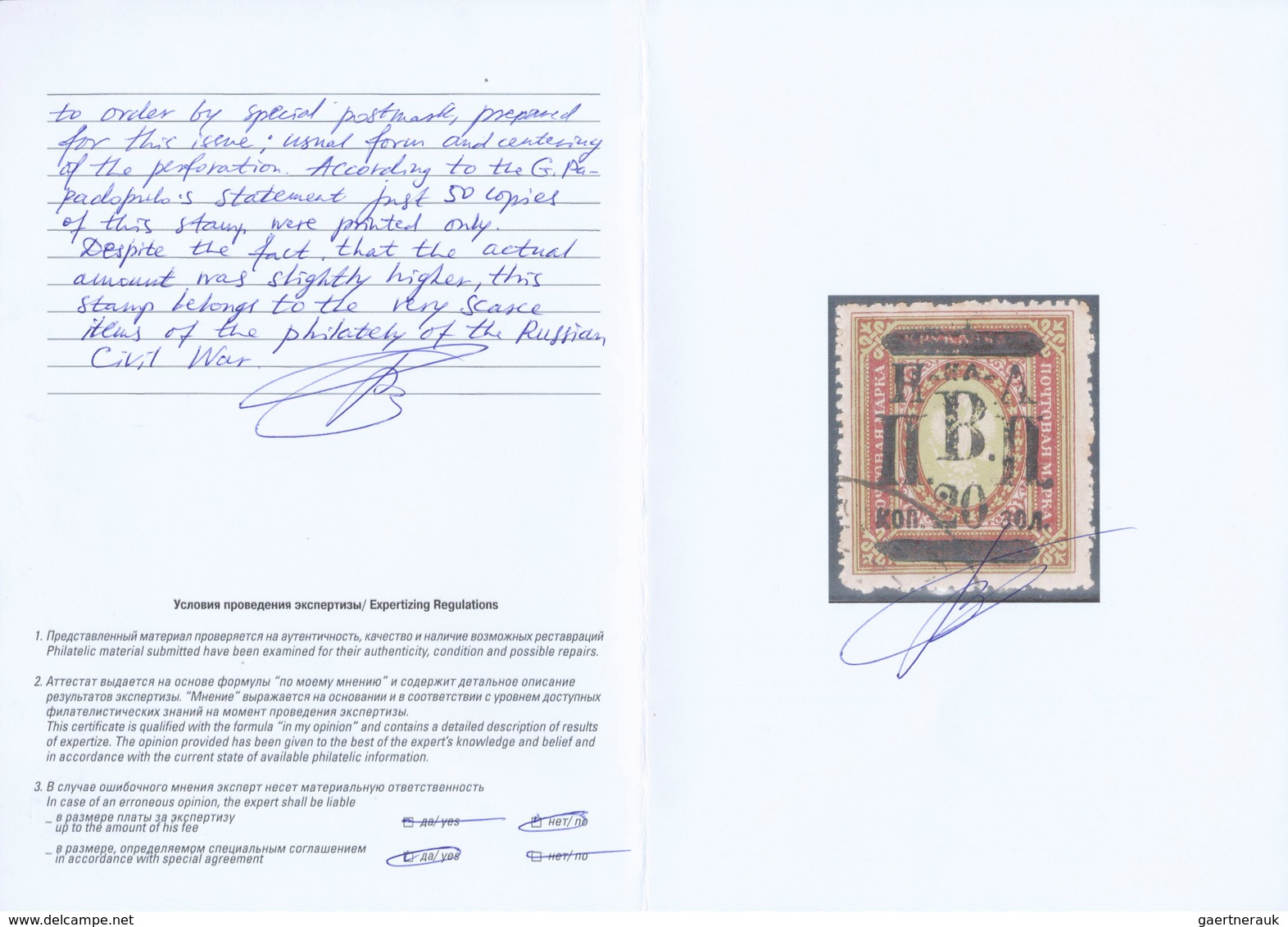 27921 Russland - Post Der Bürgerkriegsgebiete: Nikolajewsk / Amur / Priamur: 1921. Overprint Definitive St - Autres & Non Classés