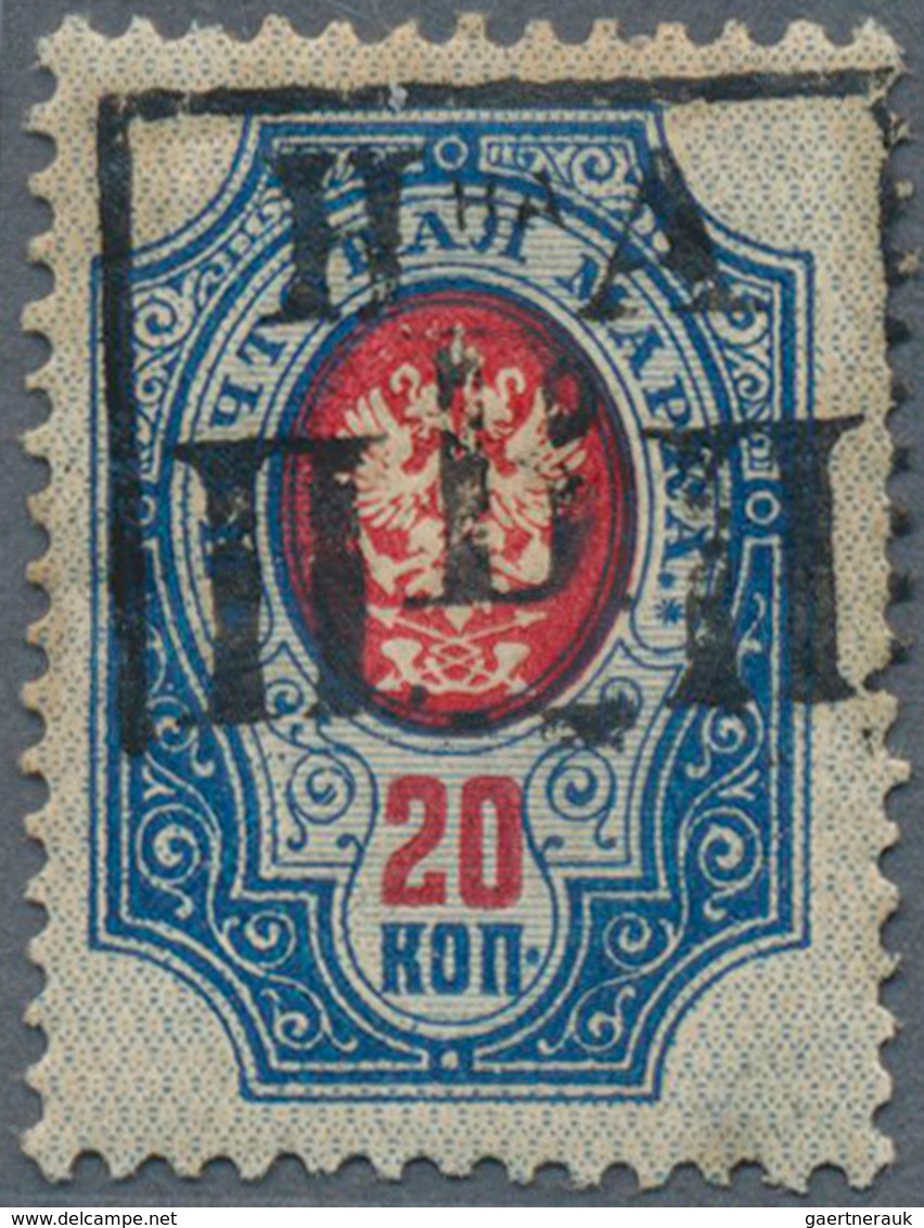 27923 Russland - Post Der Bürgerkriegsgebiete: Nikolajewsk / Amur / Priamur: 1921. Overprint Definitive St - Autres & Non Classés