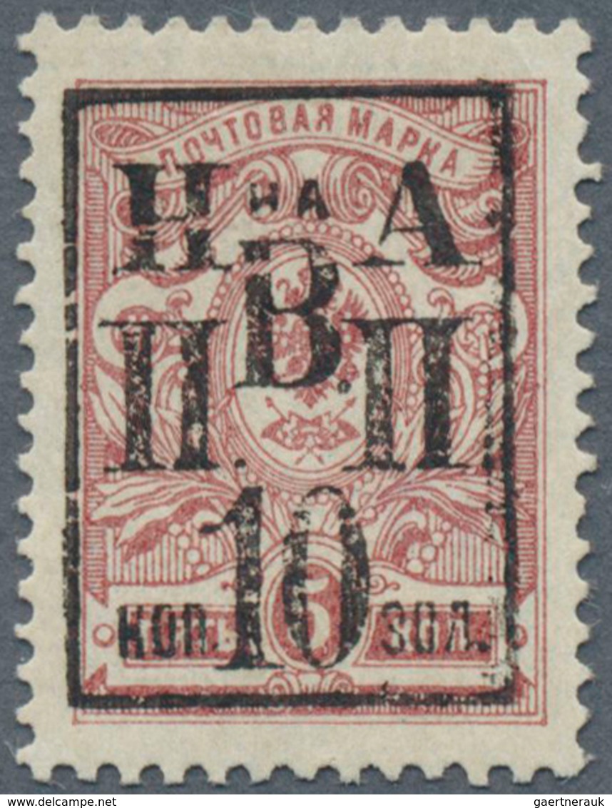 27926 Russland - Post Der Bürgerkriegsgebiete: Nikolajewsk / Amur / Priamur: 1921. Overprint Definitive St - Autres & Non Classés