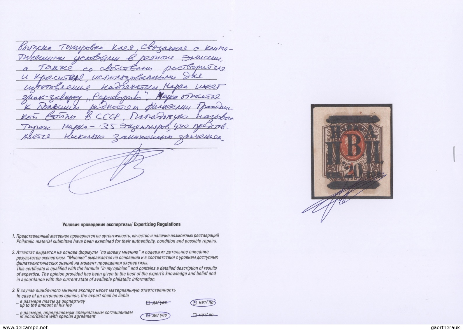 27927 Russland - Post der Bürgerkriegsgebiete: Nikolajewsk / Amur / Priamur: 1921. Virtually complete set