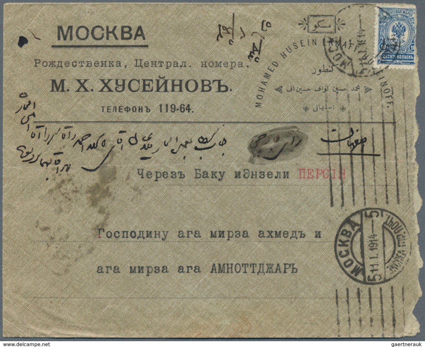 27935 Russland - Schiffspost: 1908/1914: Ships Letter, BAKU-ENZELI, Rare Transcaspian Line, On Letter From - Autres & Non Classés