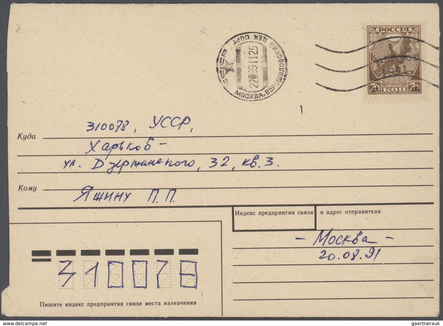 28213 Sowjetunion: 1991, Cover Has Been Send From Moscow To Kharkov (Ukraine) During The Tragic Situation - Lettres & Documents