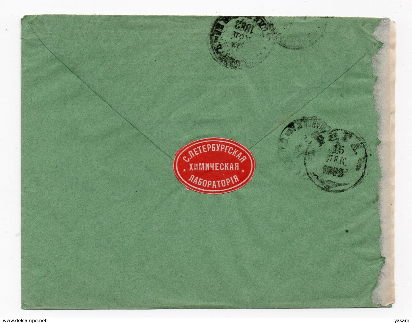 1882. Russia. Cover With A Paper Seal Of St Petersburg Chemical Laboratory. - Briefe U. Dokumente