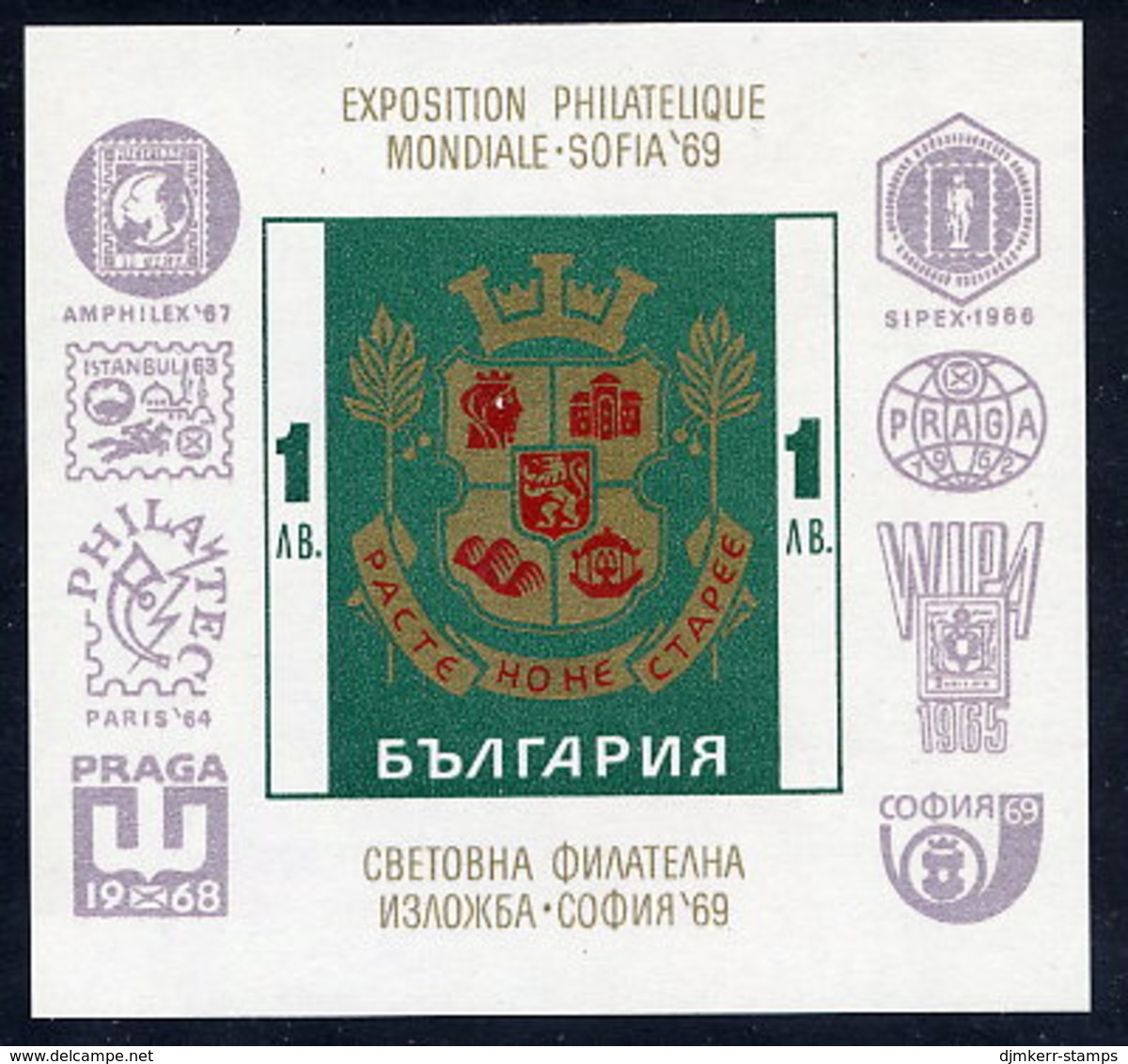 BULGARIA 1969 History Of Sofia Block  MNH / **.  Michel Block 25 - Blocks & Sheetlets