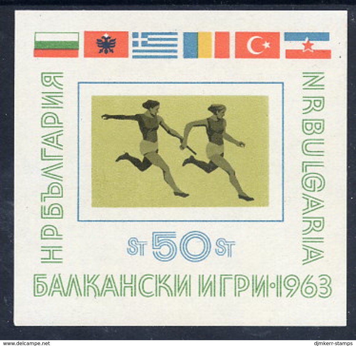 BULGARIA 1963 Balkan Games Block  MNH / **.  Michel Block 11 - Blokken & Velletjes
