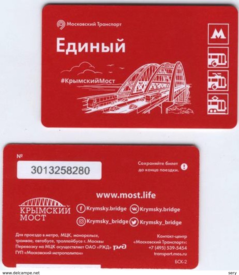 Russia 2018 1 Ticket Moscow Metro Bus Tramway Trolleybus Crimean Bridge - Europa