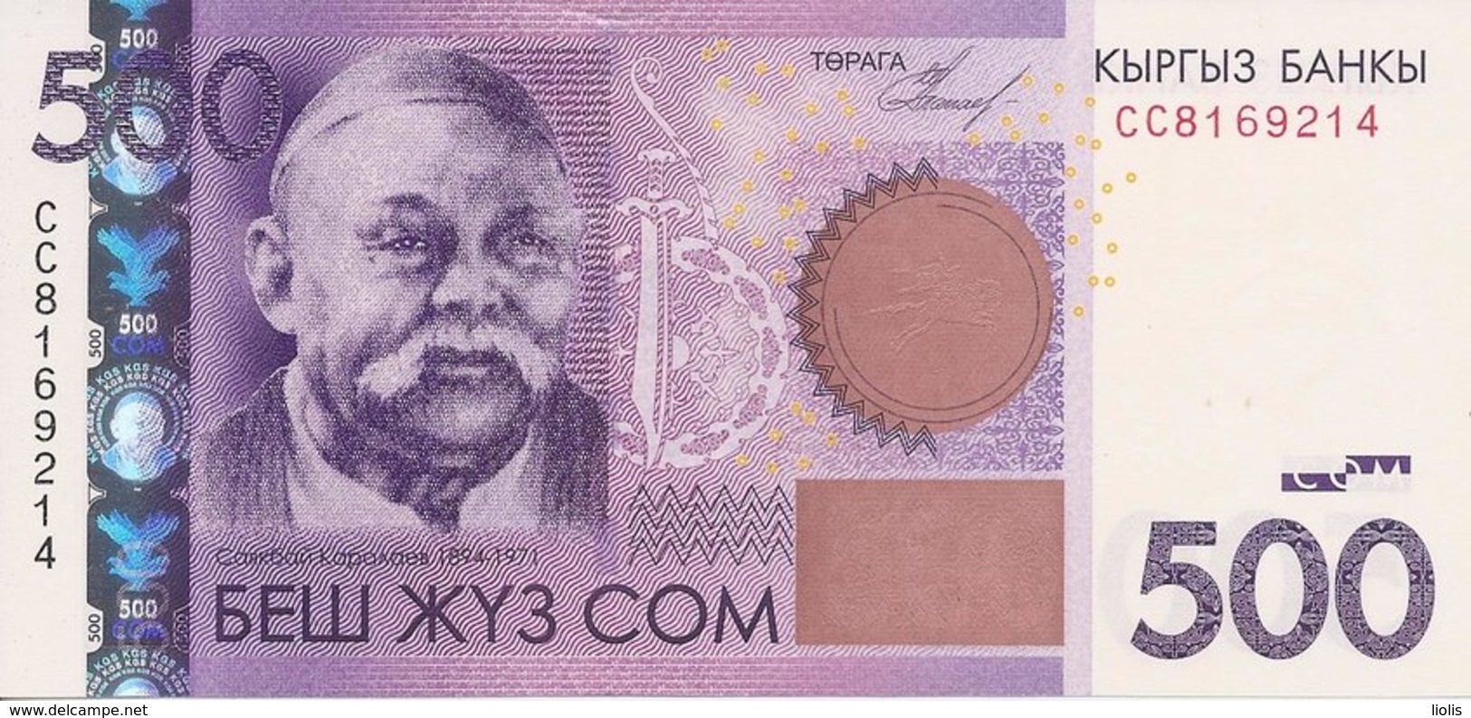 Kyrgyzstan P-28    500 Com  2010  UNC - Kyrgyzstan