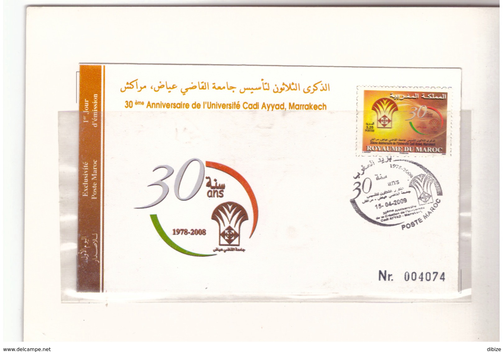 Maroc  Album N° 1518 De 2009 Timbre +  FDC 30ème Anniversaire De L'Université Cadi Ayyad De Marrakech. - Marokko (1956-...)