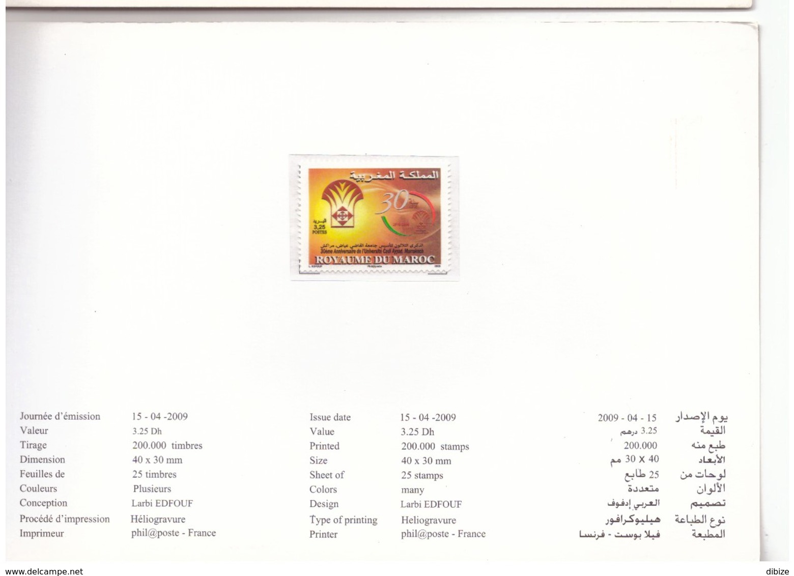 Maroc  Album N° 1518 De 2009 Timbre +  FDC 30ème Anniversaire De L'Université Cadi Ayyad De Marrakech. - Marokko (1956-...)