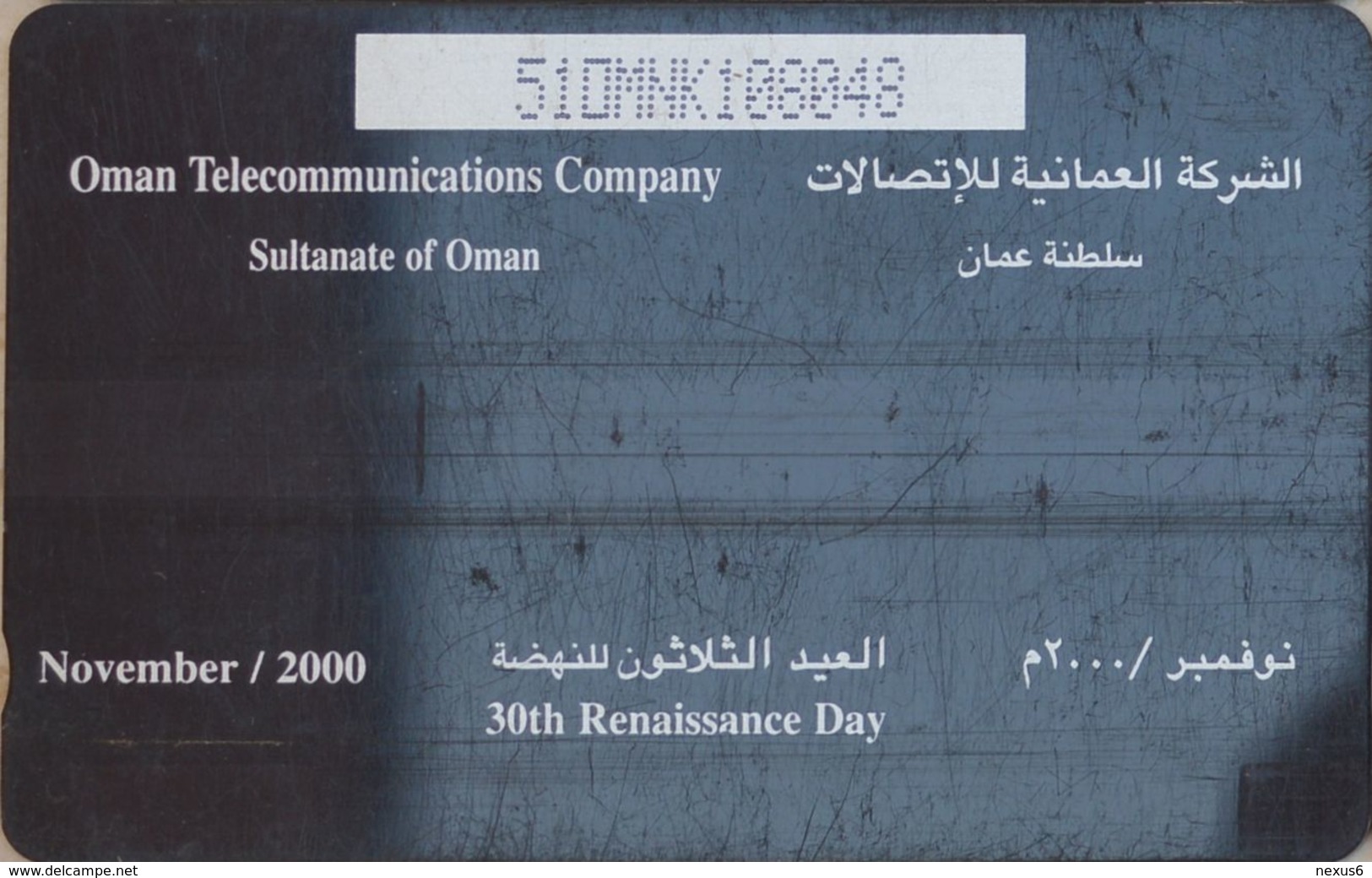 Oman - 30th Renaissance Day - 51OMNK - 2000, 150.000ex, Used - Oman