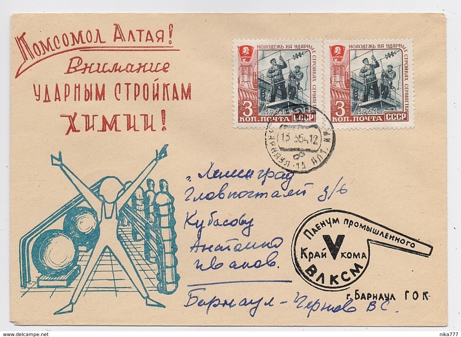 MAIL Post Cover Mail USSR RUSSIA Buildeer Chemist Chemistry Barnaul Electricity - Brieven En Documenten