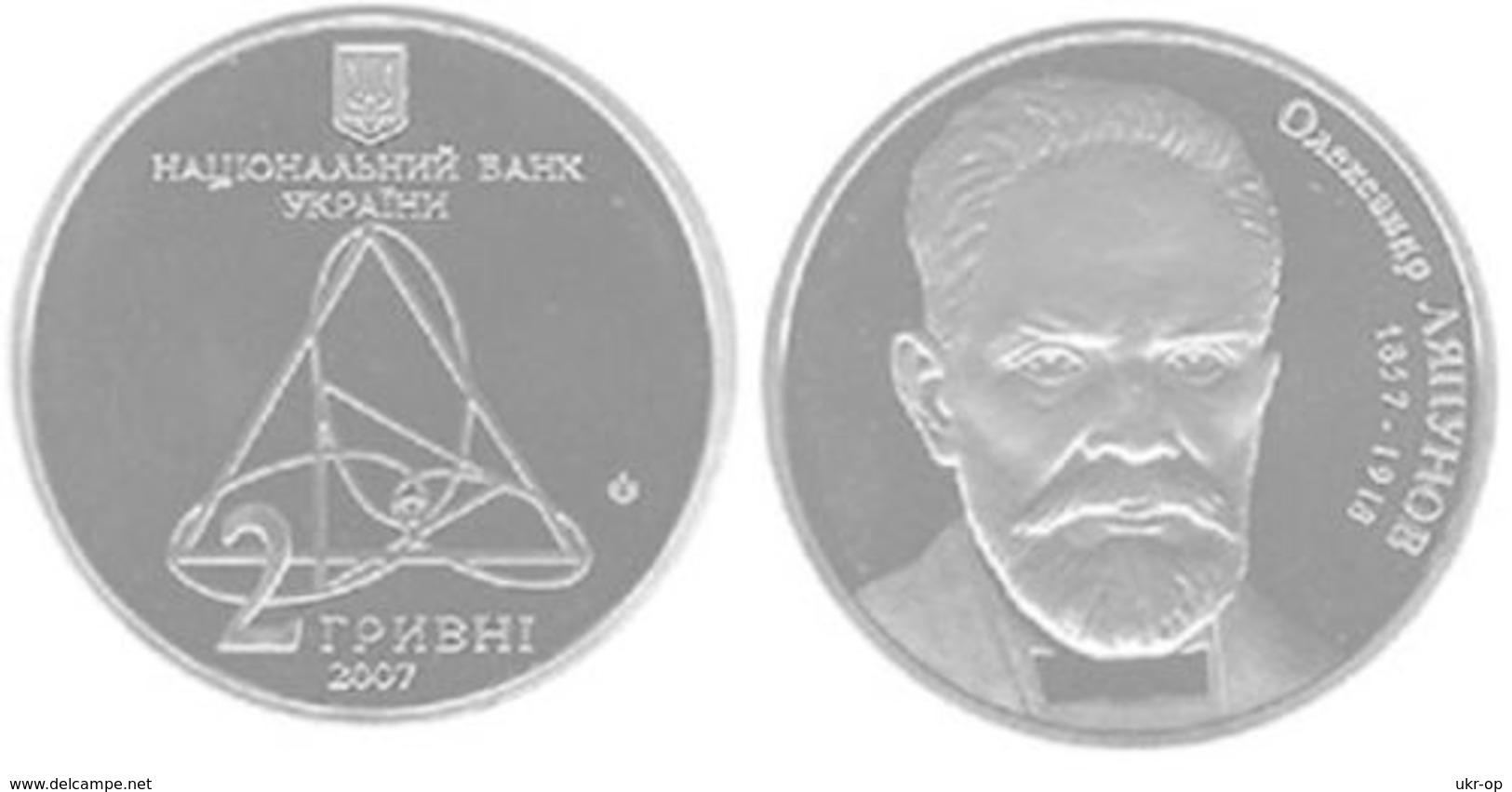 Ukraine - 2 Hryvni 2007 UNC Oleksandr Liapunov - Mathematician Ukr-OP - Oekraïne