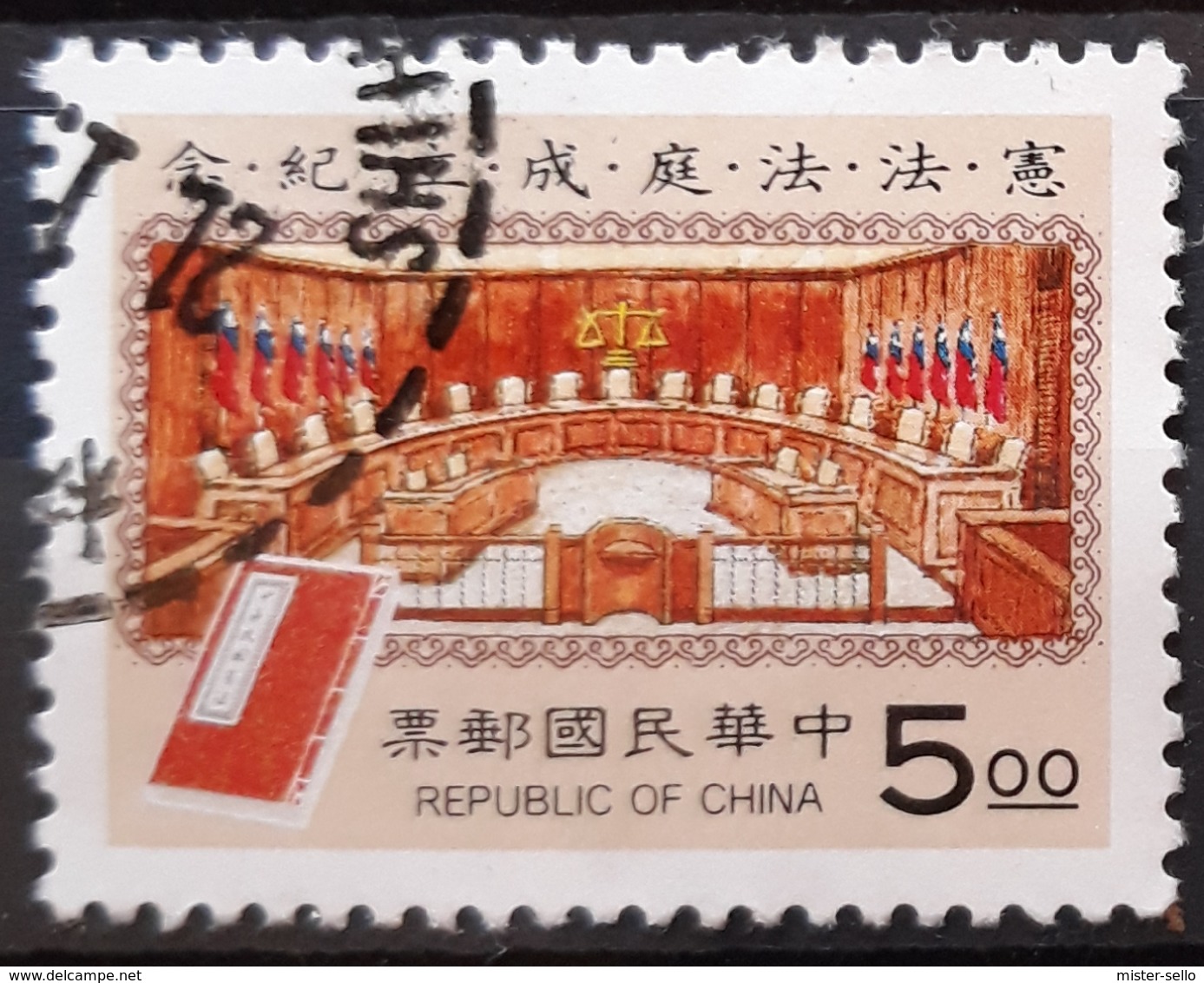 TAIWÁN 1994 Inauguration Of Taiwan Constitutional Court. USADO - USED. - Usati