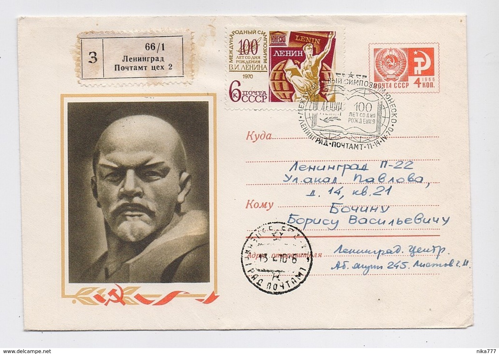 MAIL Post Stationery Cover Mail USSR RUSSIA Lenin October Revolution Leningrad Symposium UNESCO - Lettres & Documents