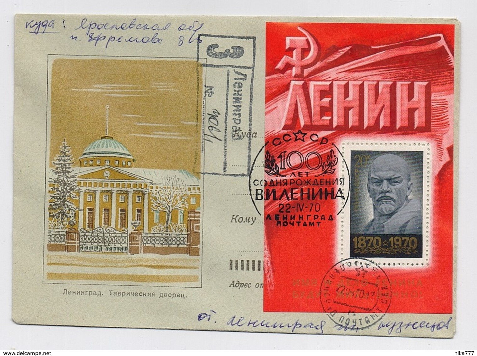 MAIL Post Cover Mail USSR RUSSIA October Revolution Lenin Block BF Leningrad - Lettres & Documents