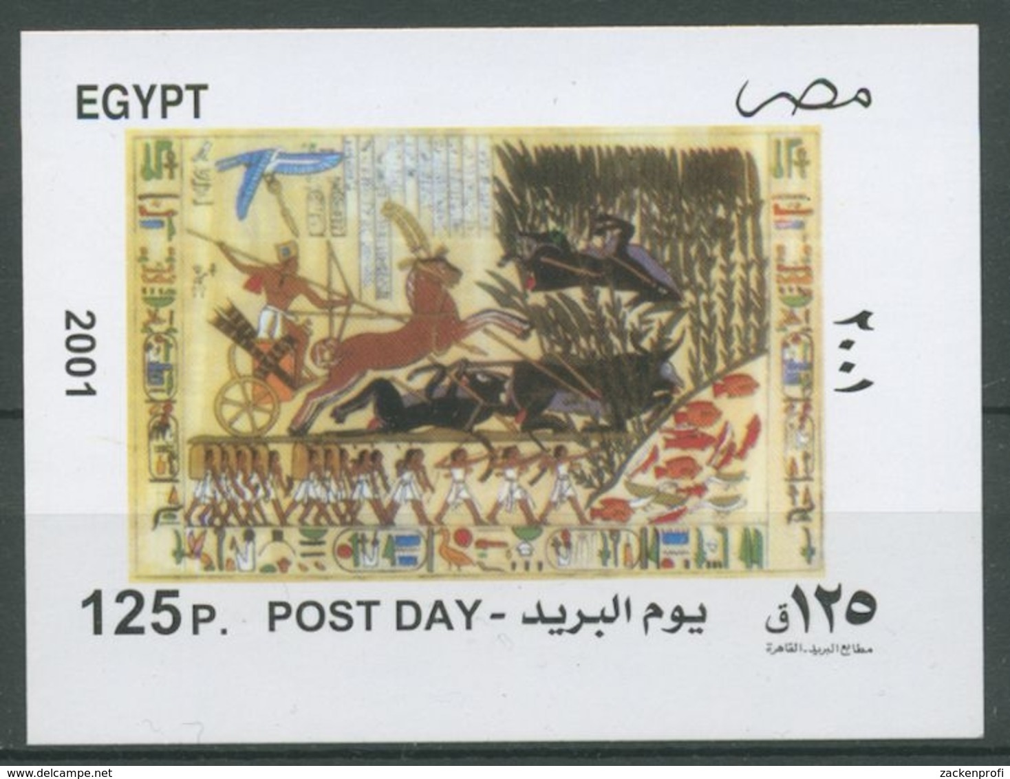 Ägypten 2001 Tag Der Post Königliche Jagd Malerei Block 78 Postfrisch (C27279) - Blocks & Sheetlets