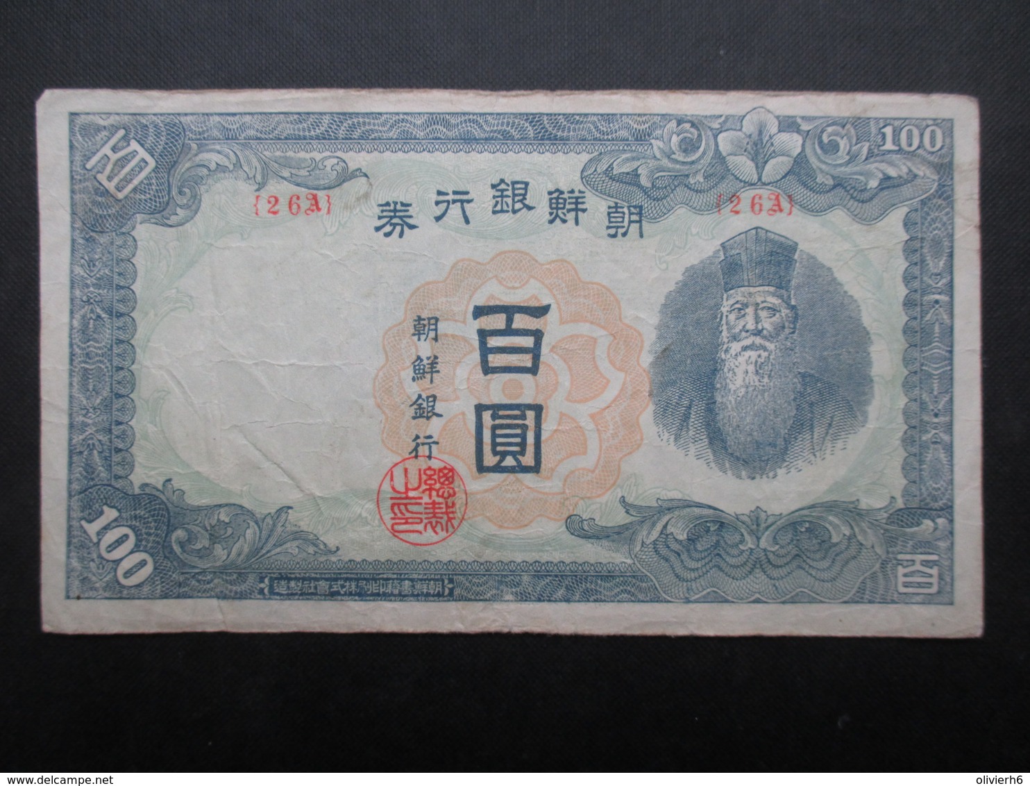 BILLET CHINE? (V1719) 100 (2 Vues) - Chine