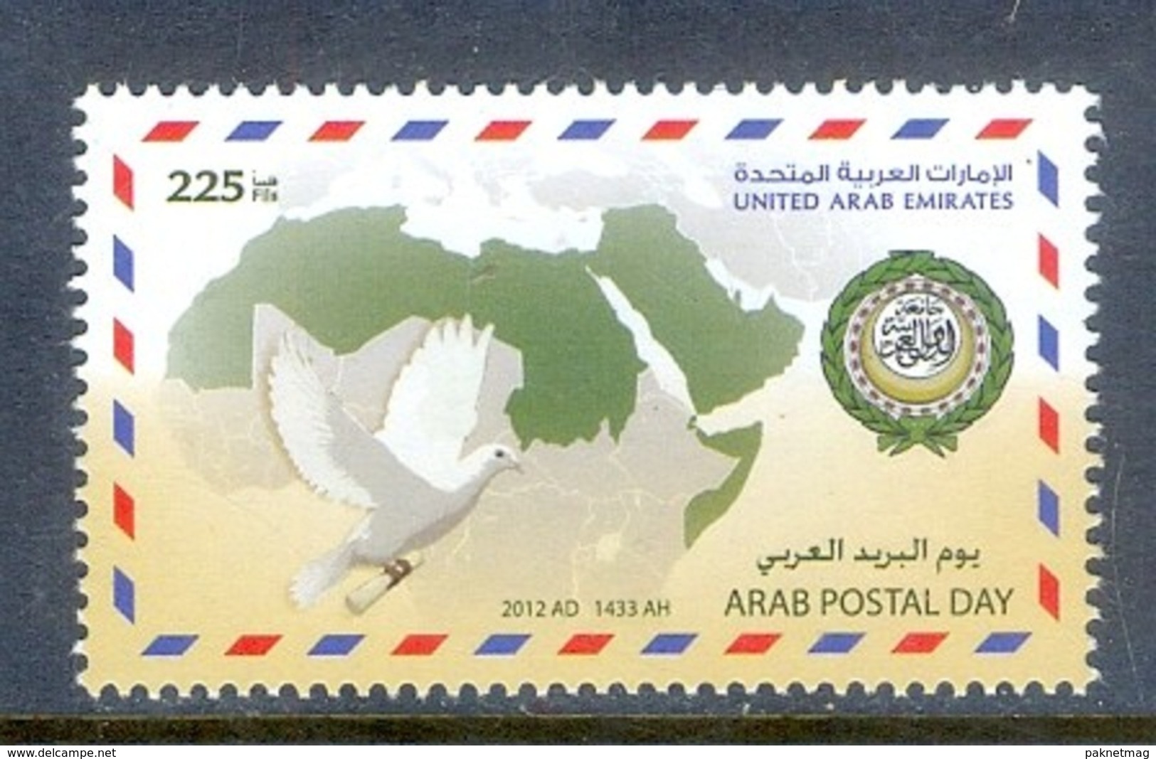 F175- UAE United Arab Emirates 2012 Joint Issue, Arab Postal Day. - United Arab Emirates (General)