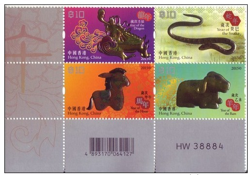 Hong Kong 2015 Dragon/Snake/Horse/Ram Lunar New Year Animal Silver Hot Foil Stamp Set - Unused Stamps