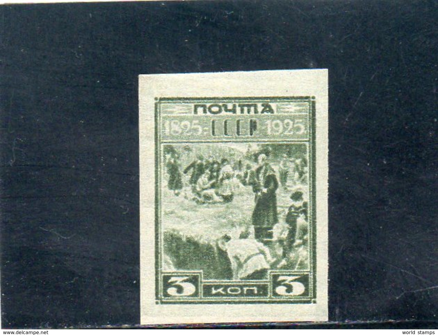 URSS 1925 * - Neufs