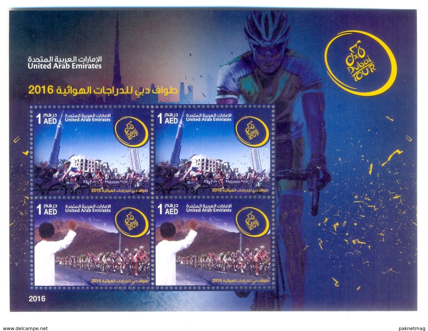 H1- United Arab Emirates Booklet 2016. Dubai Cyclism Tour Autoadhesive. - United Arab Emirates (General)