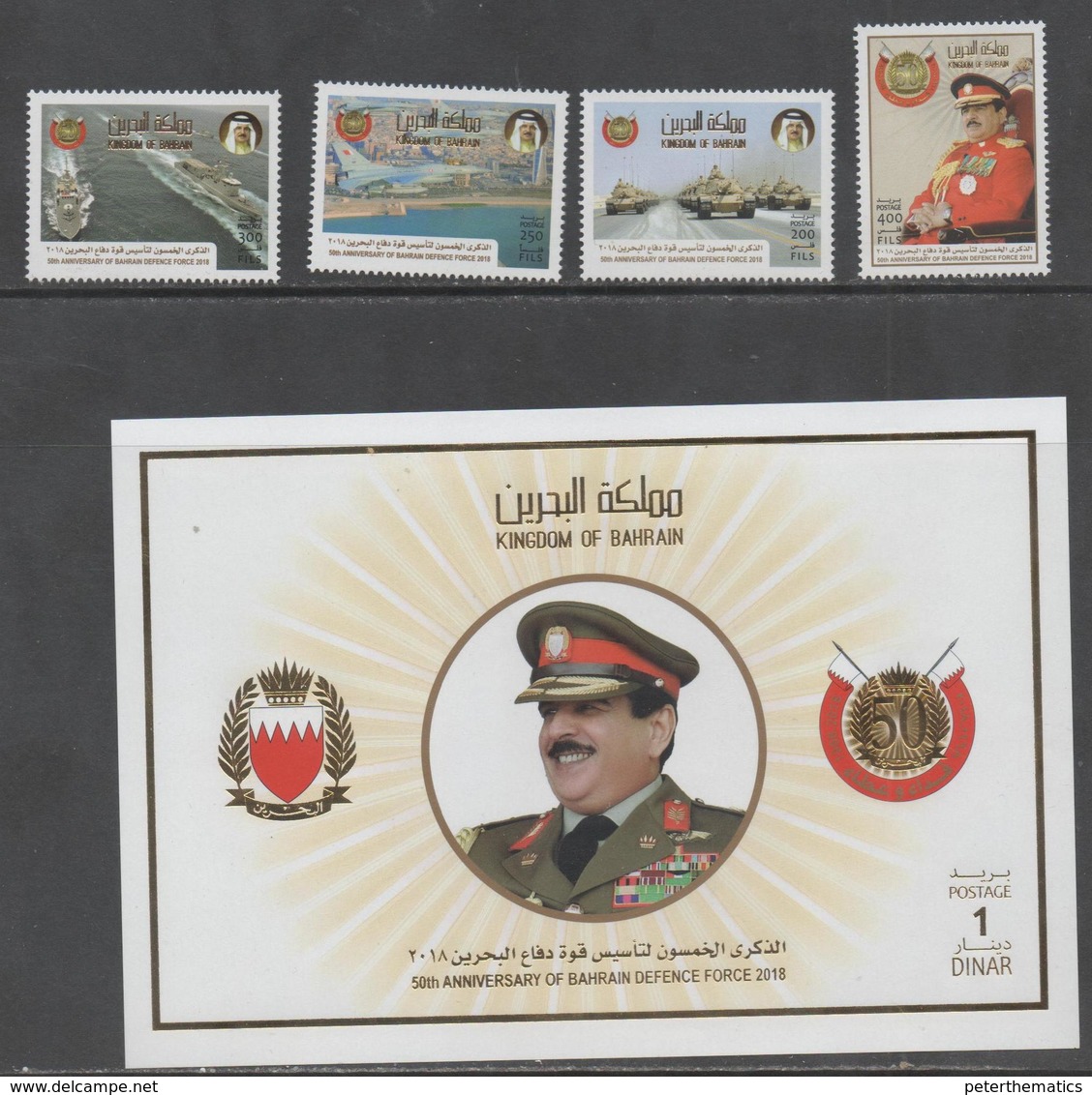 BAHRAIN, 2018, MNH,BAHRAIN DEFENCE FORCE, SHIPS, PLANES, TANKS, MILITARY, 4v+ S/SHEET - Militaria