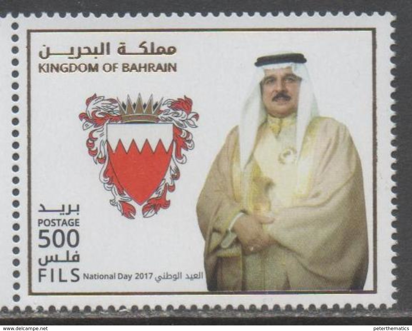 BAHRAIN, 2017, MNH, NATIONAL DAY, KINGS, EMIRS, 1v - Other & Unclassified