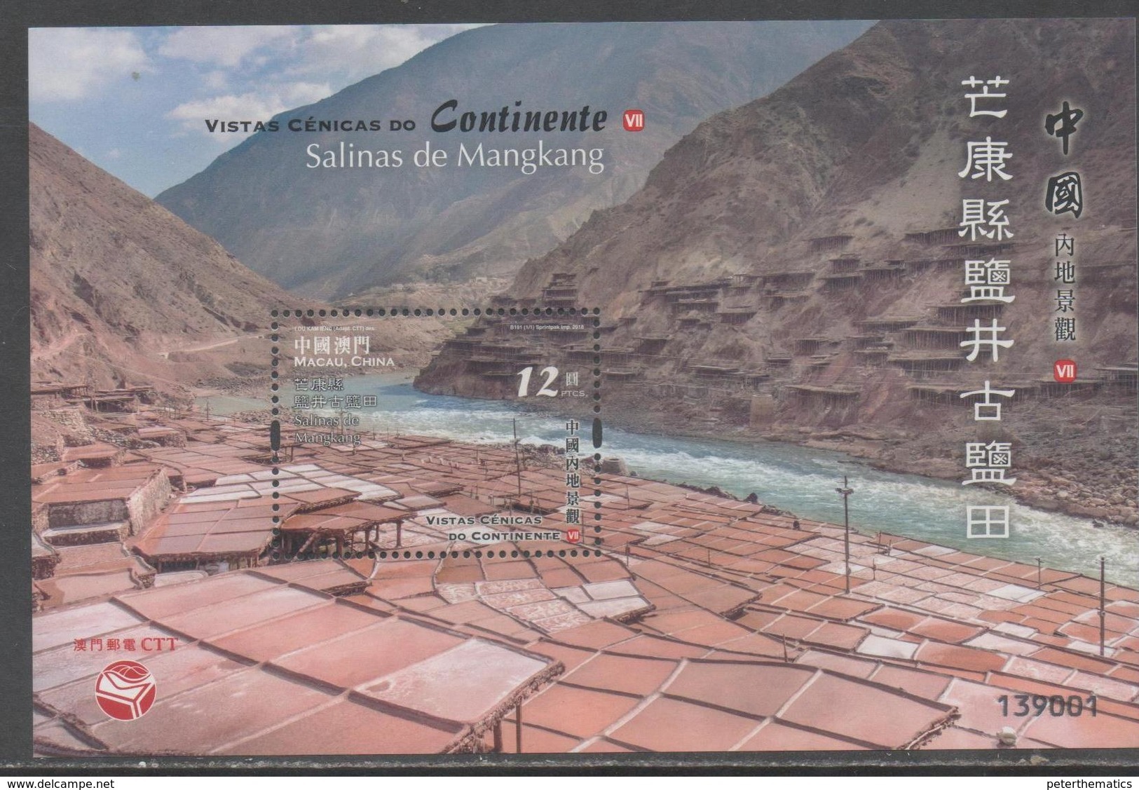 MACAO, 2018, MNH, MAINLAND SCENERY, MOUNTAINS, RIVERS, S/SHEET - Geography