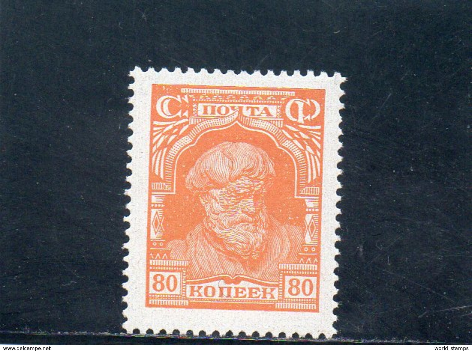 URSS 1927-8 * - Neufs