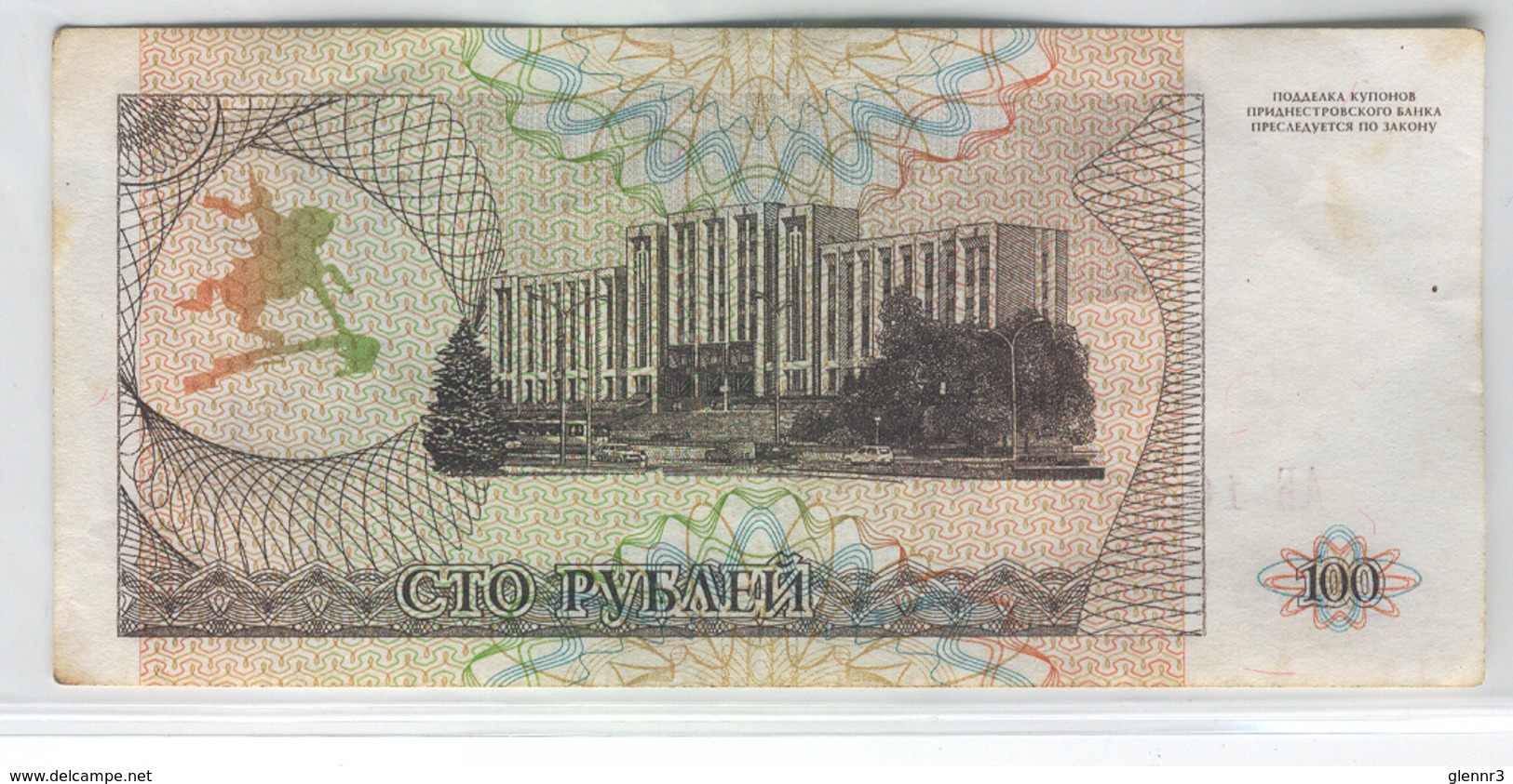 TRANSNISTRIA 20 1993 100 Rublei UNC - Other - Europe